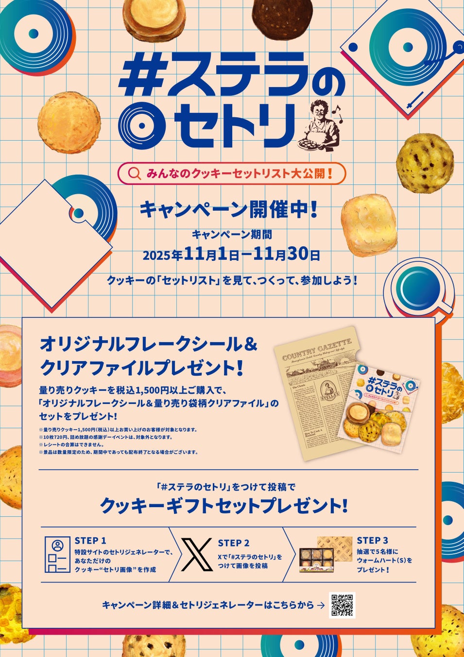 【福島県トップブランド米「福、笑い」】新米フェアを11月1日(土)から福島県観光物産館と日本橋ふくしま館 MIDETTE-ミデッテ-で開催!