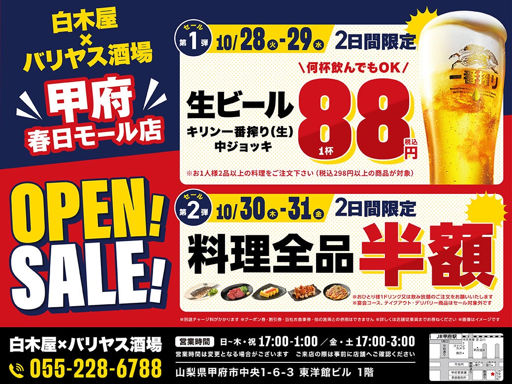 名古屋PARCO 「黒子のバスケ 15th ANNIVERSARY EXHIBITION -OVERTIME- 」連動コラボレーションカフェを展覧会と同時開催決定‼