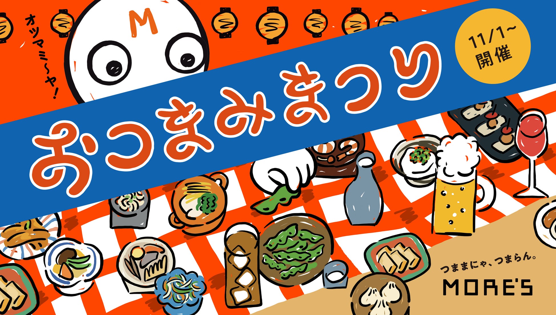 名古屋PARCO 「黒子のバスケ 15th ANNIVERSARY EXHIBITION -OVERTIME- 」連動コラボレーションカフェを展覧会と同時開催決定‼