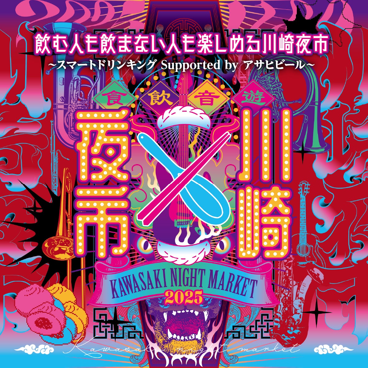 【冬の北海道フェア】紅ずわい蟹・いくら・絶品鍋など豪華冬グルメがぜ~んぶ食べ放題!「肉ときどきレモンサワー。」にて11/1(土)開始!