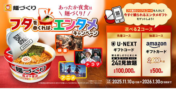 「麺づくり 寄せ鍋風だし醤油」「同 ごま豆乳」新発売のお知らせ