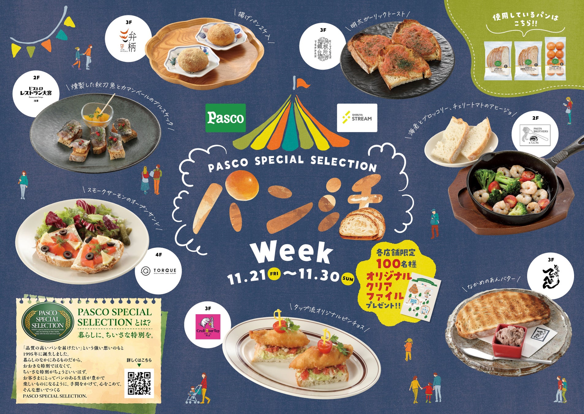 北海道札幌本店の焼鳥屋が挑む“冬のごちそう鍋”!鶏の旨み凝縮「鶏白湯塩鍋」と三升漬ソースの串&豆腐が登場!11月5日(水)より「焼鳥ダイニングいただきコッコちゃん」全店にて冬限定販売!