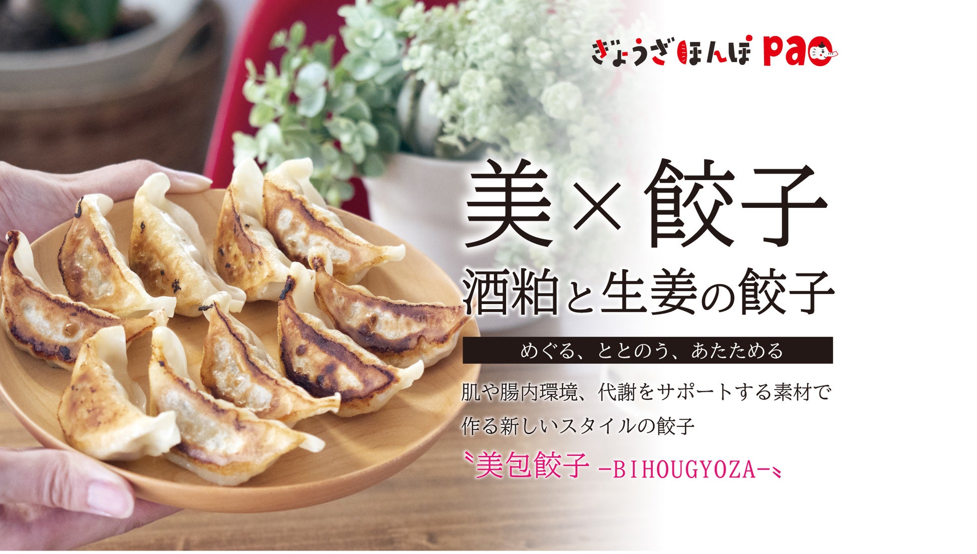 岐阜を代表するソウルフード「五平餅」東濃エリアが誇る本場の味が集結し、“推し五平餅”が見つかる「第三回東美濃五平餅まつりin土岐プレミアム・アウトレット」11月8日・9日開催!