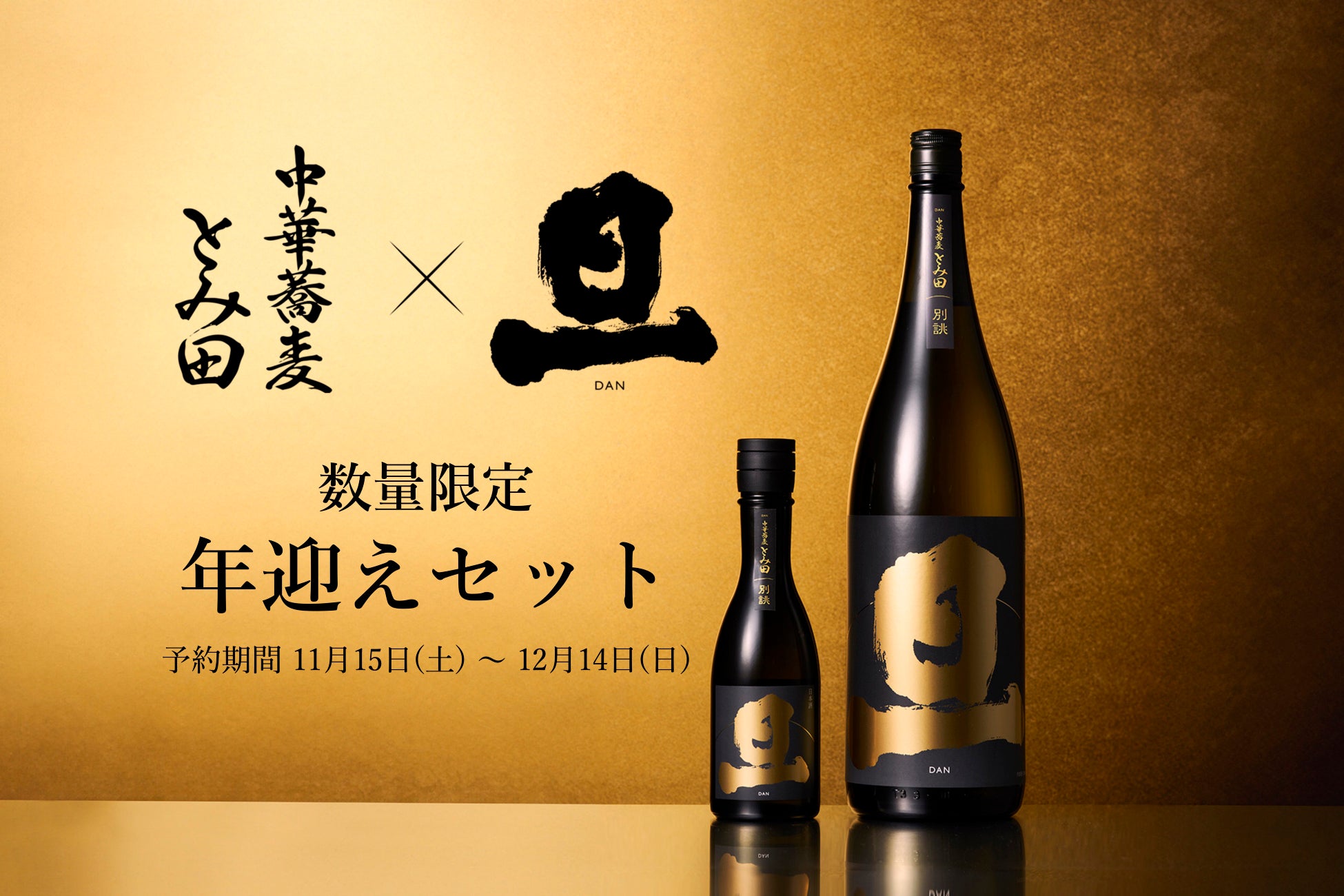 “日本初の体験型 釜炊き親子丼”をリリース　神戸元町の卵料理専門店「たまごダイニング卵と玉子」