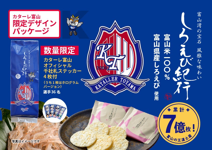 熱い情熱が結晶化した特別なクラフトジンが、満を持して新潟のBARに登場！越後薬草と16人のバーテンダーがコラボレーション