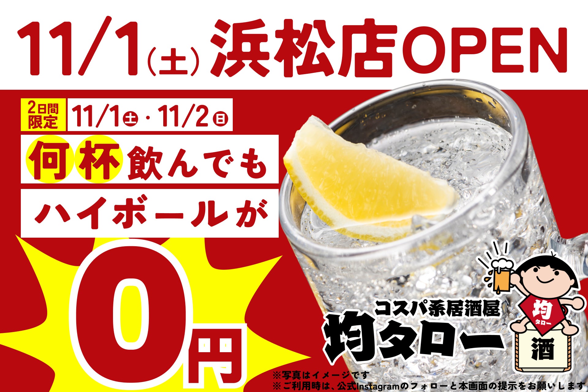 炭火焼肉生ホルモン「ギュウトピア」2025年11月4日(火)ノースポート・モール(横浜市都筑区)にオープン。サポーター(LINE友だち)登録すると”全品20％OFF”となる『開店SALE』開催決定！