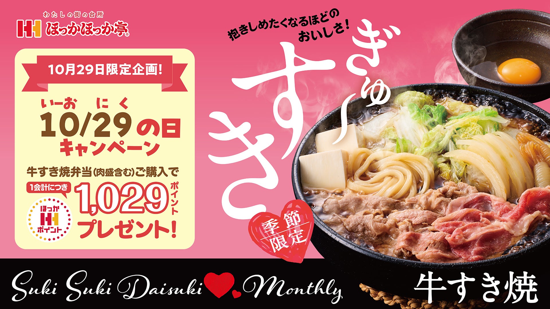 とんかつべス豚グランプリで金賞受賞の茨城県産ブランド豚肉「常陸の輝き」が都内で味わえる！とんかつベス豚グランプリ金賞受賞記念 「常陸の輝き とんかつフェア」