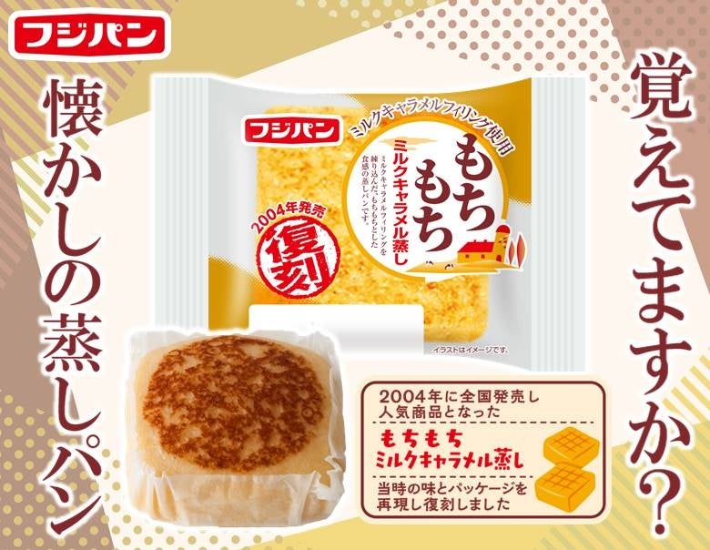 寛平マラソンコラボパン『あん＆ホイップWサンド』期間限定発売！