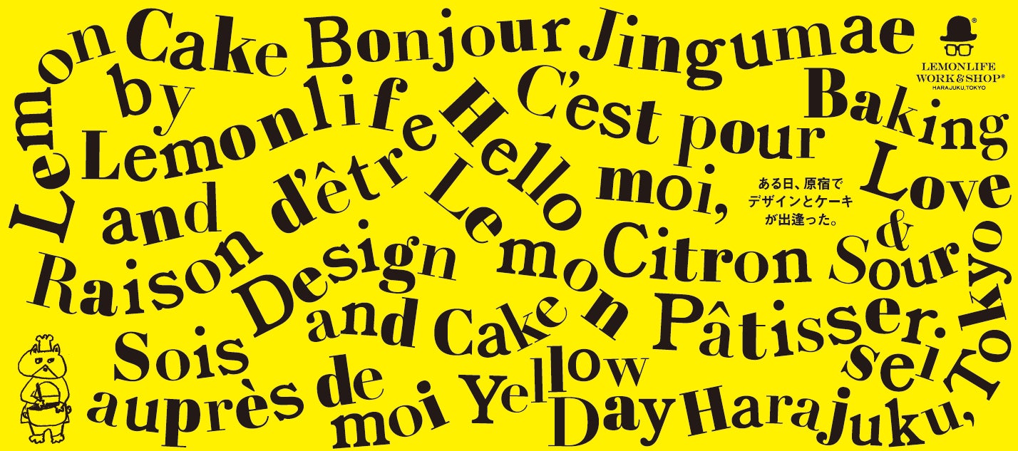 【三生医薬】β-カリオフィレンの新エビデンスを発表！