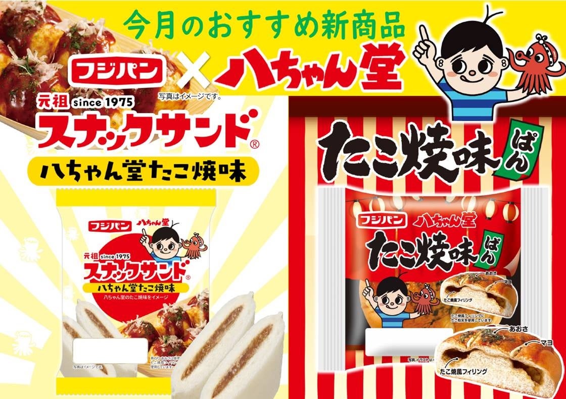 SNSで話題のライスペーパーレシピがついに書籍化!『ケンミンぼうやに教わる ライスペーパーレシピ』10月30日(木)発売