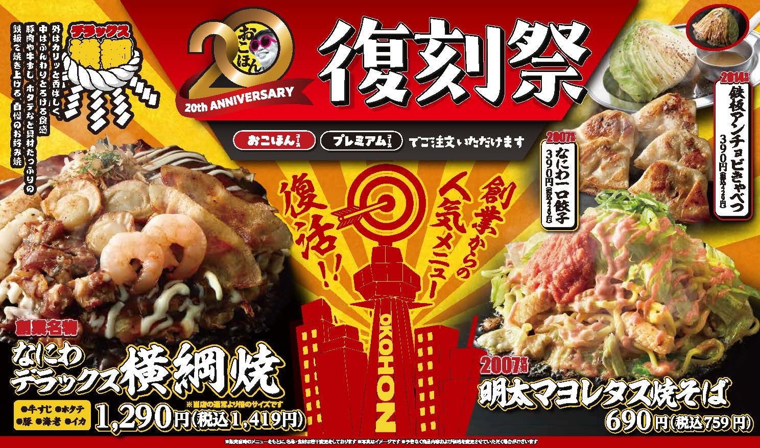 「ちいかわ焼き」イオンモール幕張新都心店が11月25日(火)グランドオープン!新しいお味のちいかわ焼きが登場予定!