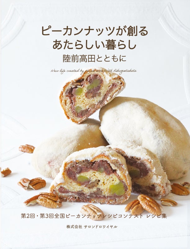 アールグレイ専門店が作る「オリジナルプレミアムティー」を11月1日（土）～11月3日（月・祝）までumie TEA JOURNEYにて販売！