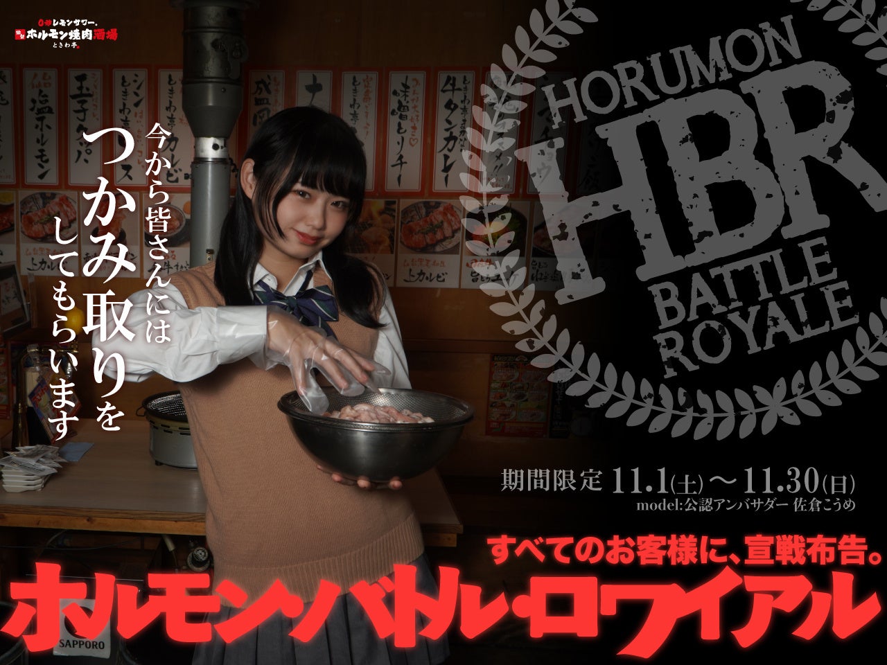 【銀座立田野】創業130周年を記念し、伝統の味に季節の果物を添えた「銀座立田野130周年あんみつ」11/1より期間限定で登場