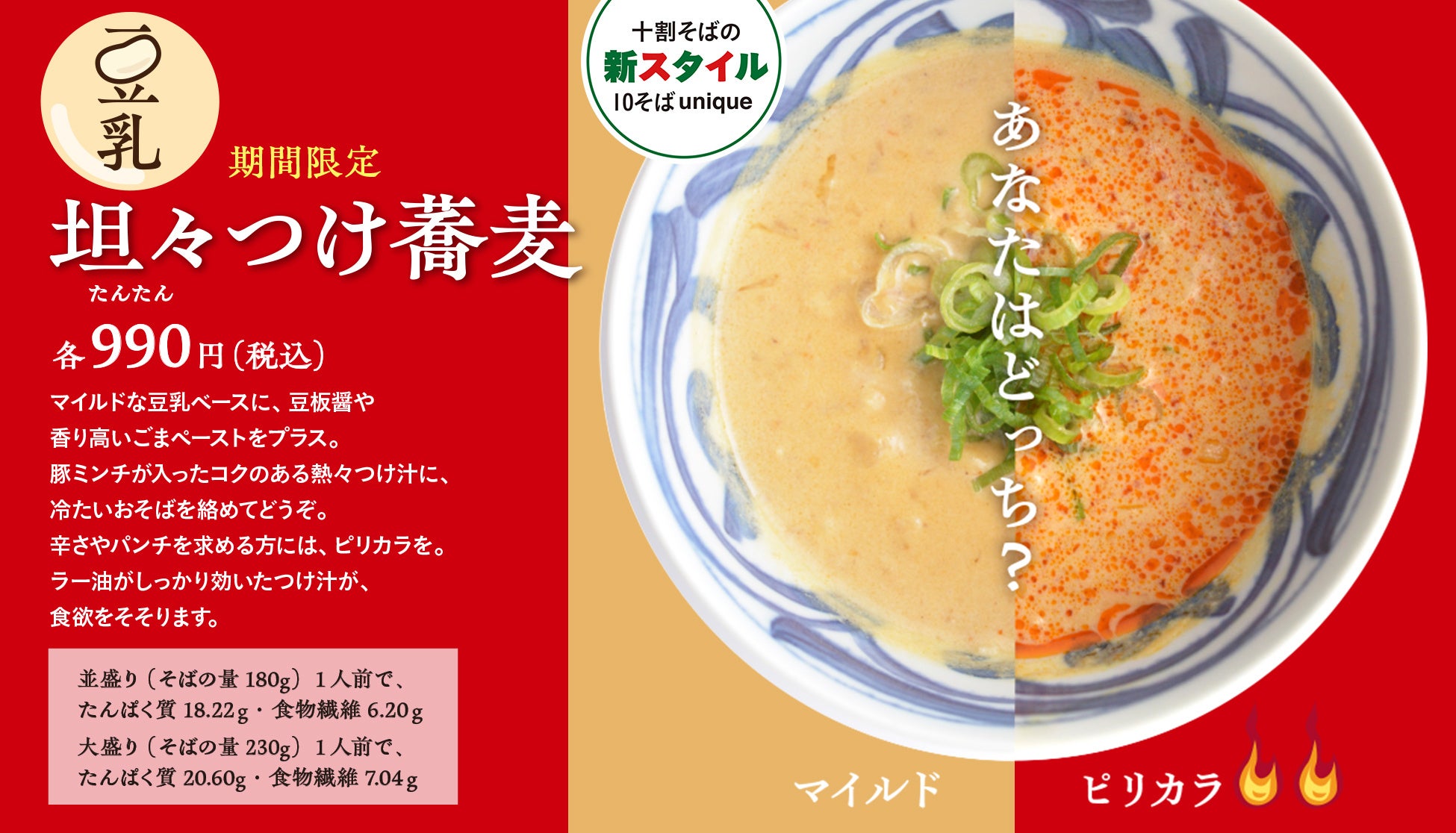 <2025年11月、創業25周年を迎える丸亀製麺> 打ち立てのうどんに、技と想いと感謝を込めて「創業感謝祭」開催
