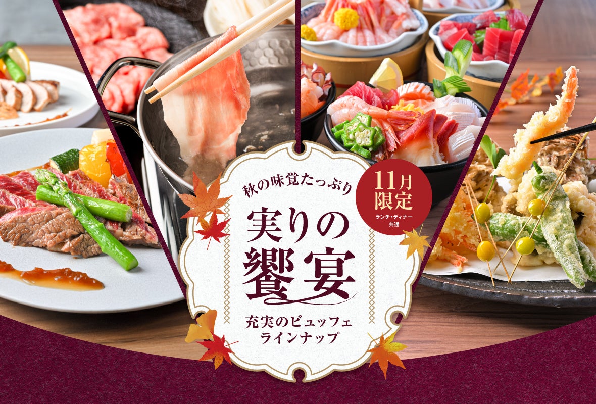 “味わう”から“感じる”へ。中国料理「梨杏」から、五感を刺激する体験型コースが新登場！