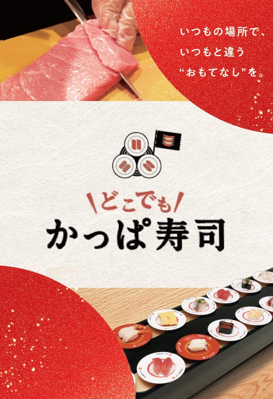 【10月30日(木)開催】地域と未来をさつまいもでつなぐフェス「imo mamo FES 2025」“さつまいも経済圏”の魅力を、特別なスイーツとともに味わう