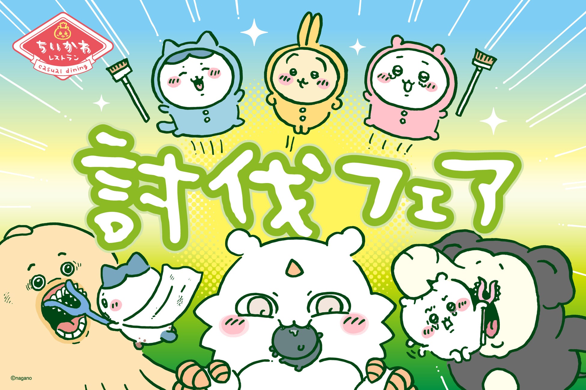 “夕食難民ゼロ宣言”年末年始の札幌に新たな食の選択肢を。北海道の豊かな食材を味わう初開催ディナーブッフェ「SAPPORO GRAND FEAST」