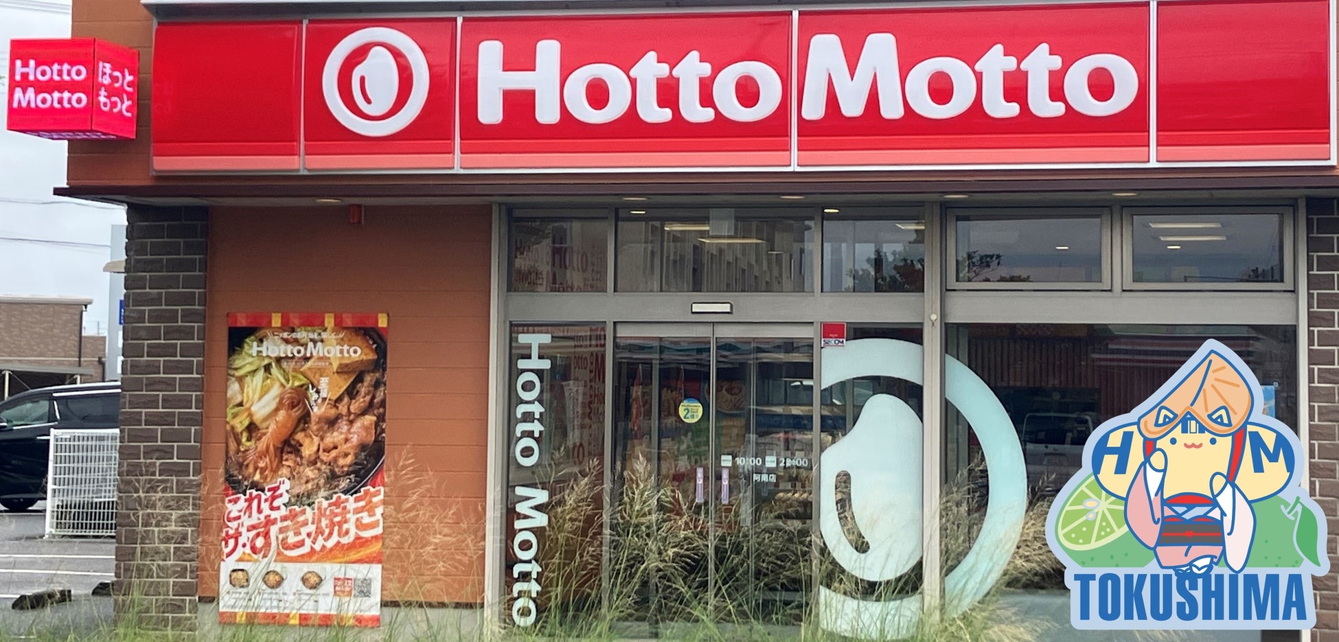 【新商品情報】小僧寿しが運営するからあげの中津家より『からあげチューリップ』新発売！発売を記念して《おためしセール》1本100円(税込108円)と、お手頃価格でご提供します！