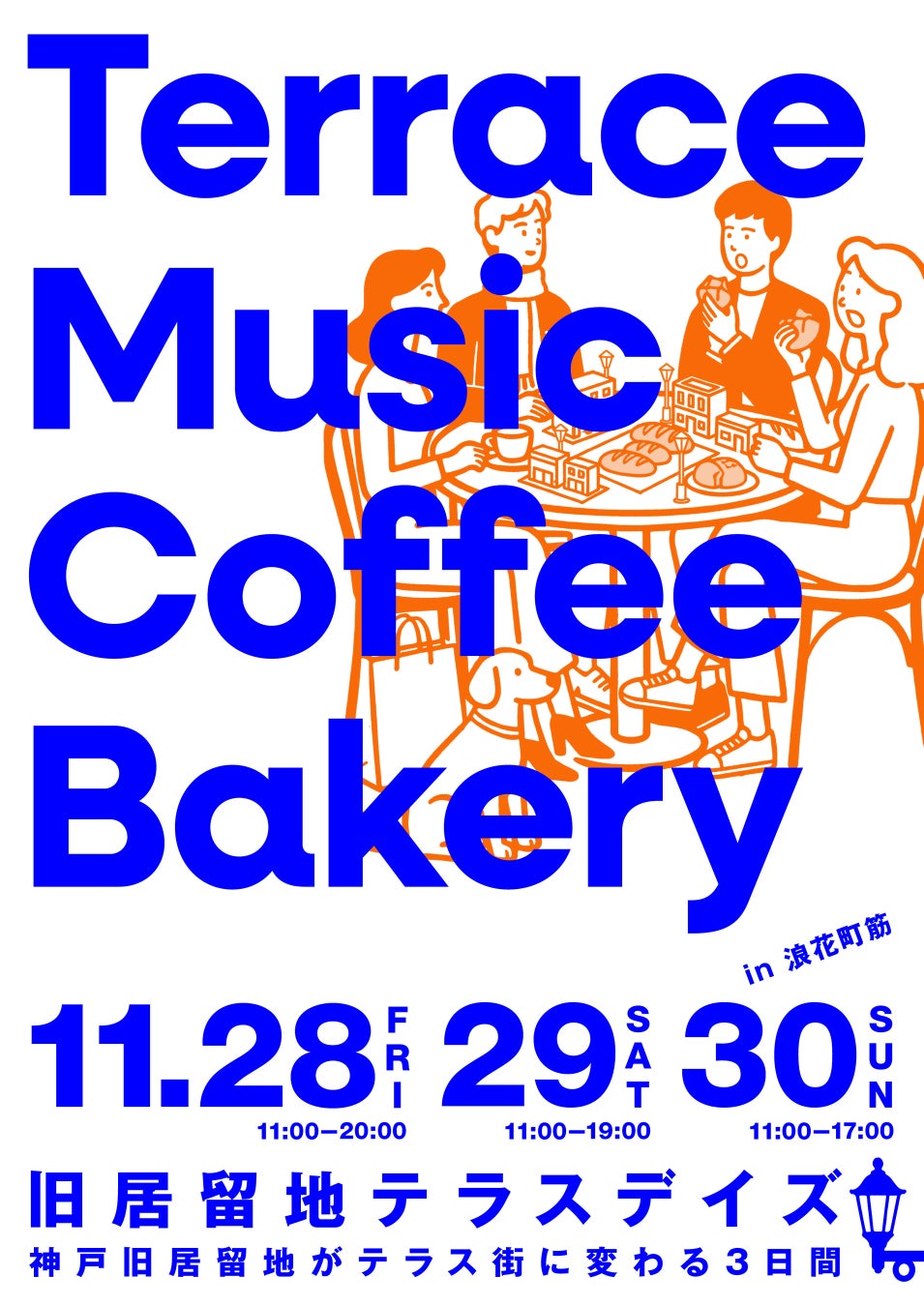 ミツカンとJALが協働！旅立ちのひとときをおいしく爽やかに演出