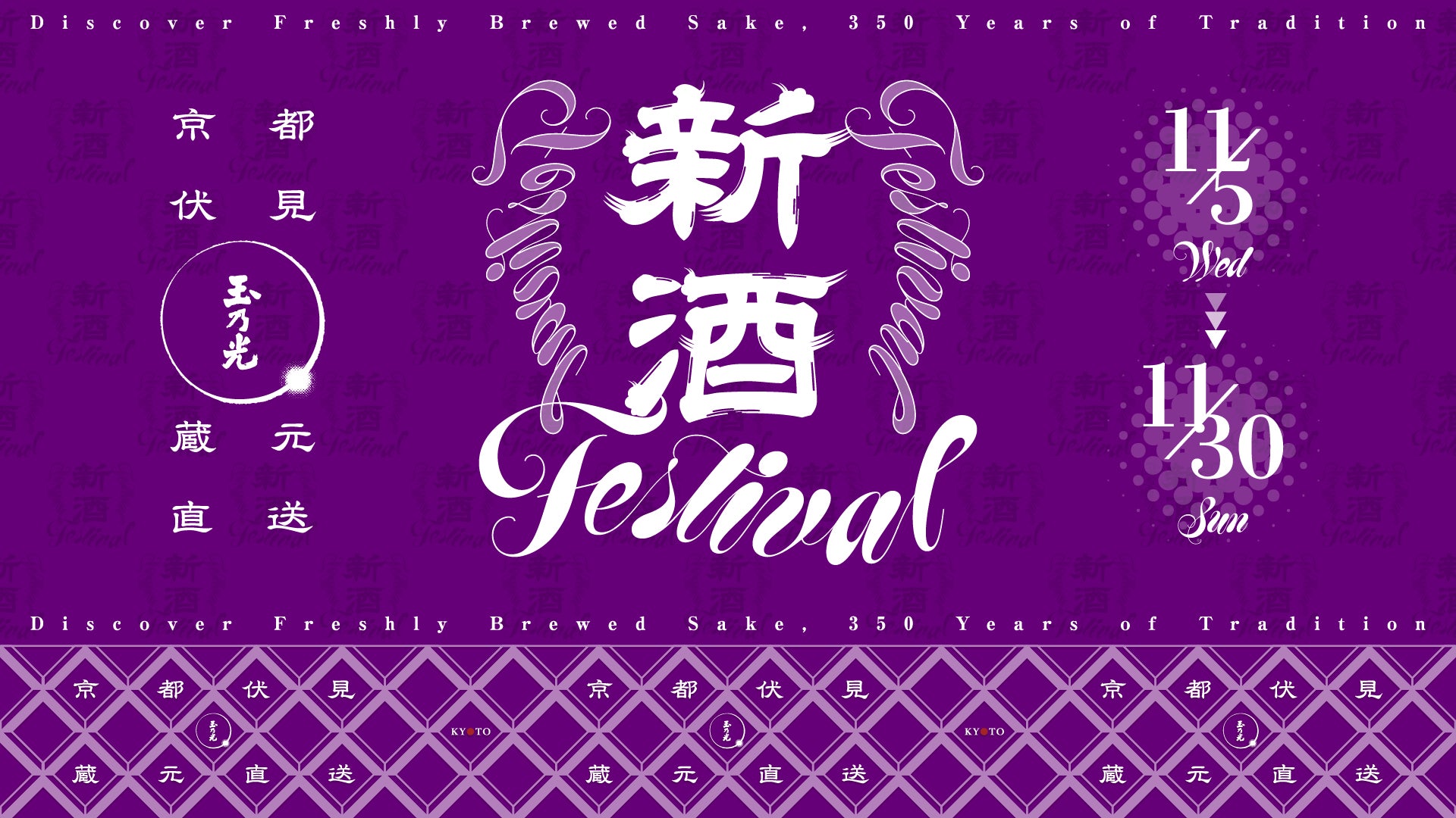 JR東京駅「グランスタ」台湾最大の旅行イベント『2025台北国際旅行博』に今年も出展が決定!!