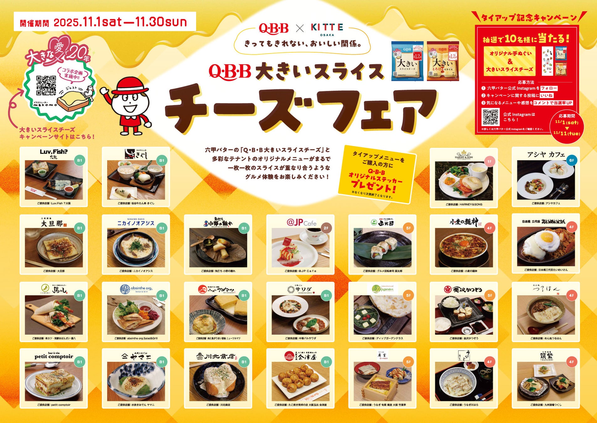 ORIGAMI CUP JAPAN 2025 を開催いたします。