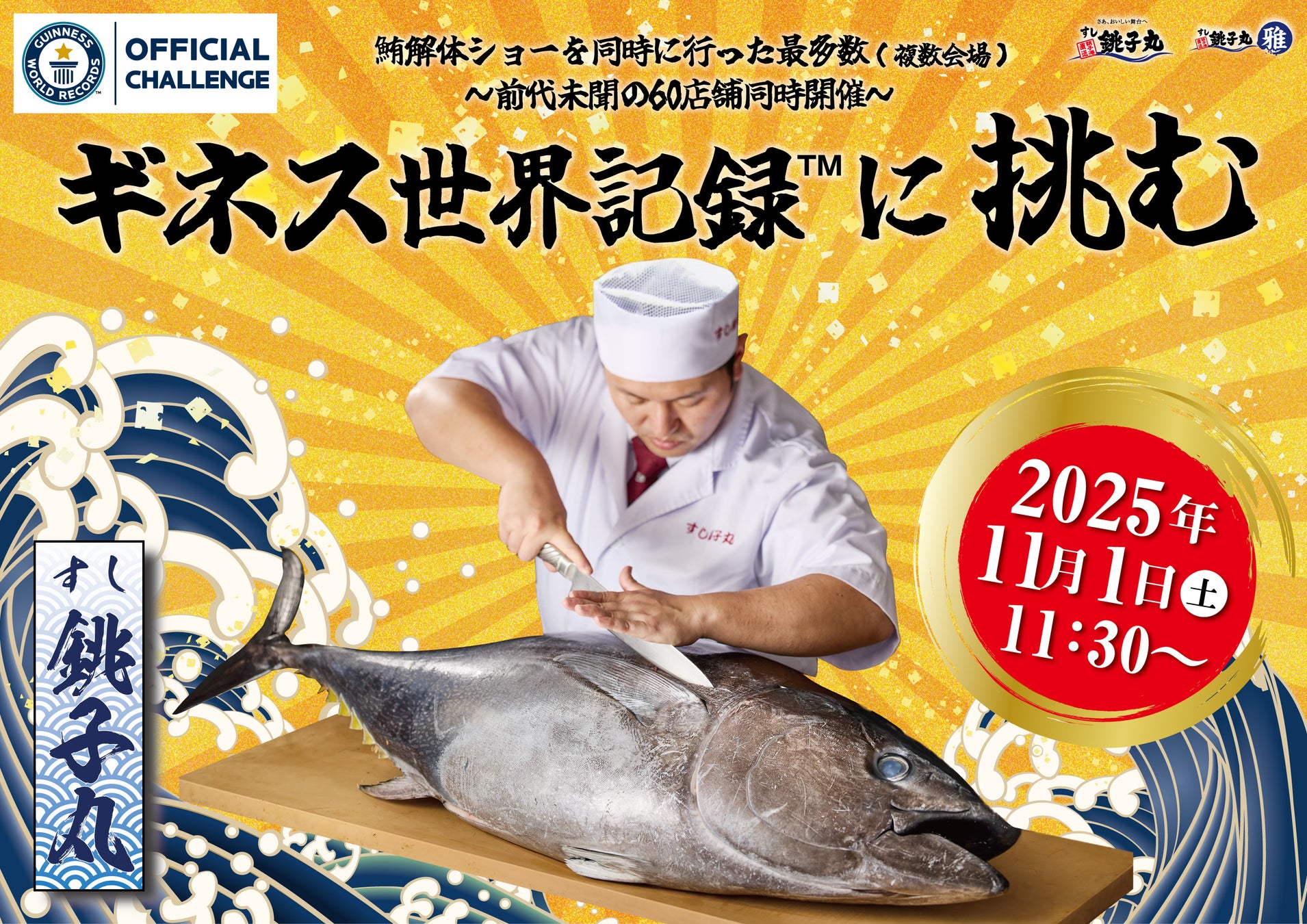 冬の訪れを告げる“上海蟹”が登場　濃密な蟹味噌が香る姿蒸しや、旨味を閉じ込めたあんかけおこげなど　あつあつの逸品で味わう中国料理「彩龍」『上海蟹フェア』