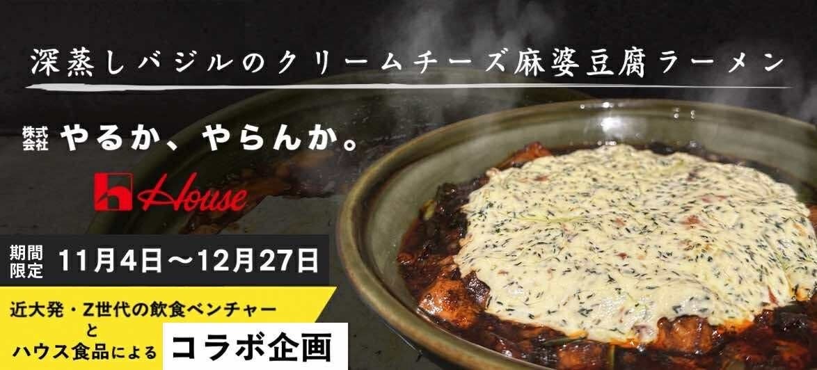 【新メニュー】11/1(土)より鶏肉飯(ジーロー飯)販売開始【台湾のソウルフード】