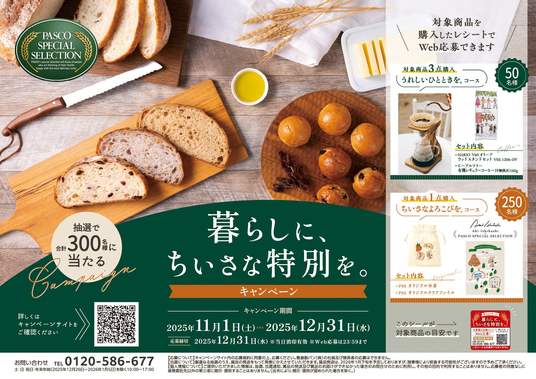 数量限定！狼と香辛料 MERCHANT MEETS THE WISE WOLF×天鷹酒造コラボ 第二弾！高級蜂蜜酒「ホロのApple Honey Mead Premium」10月28日（火）販売開始！