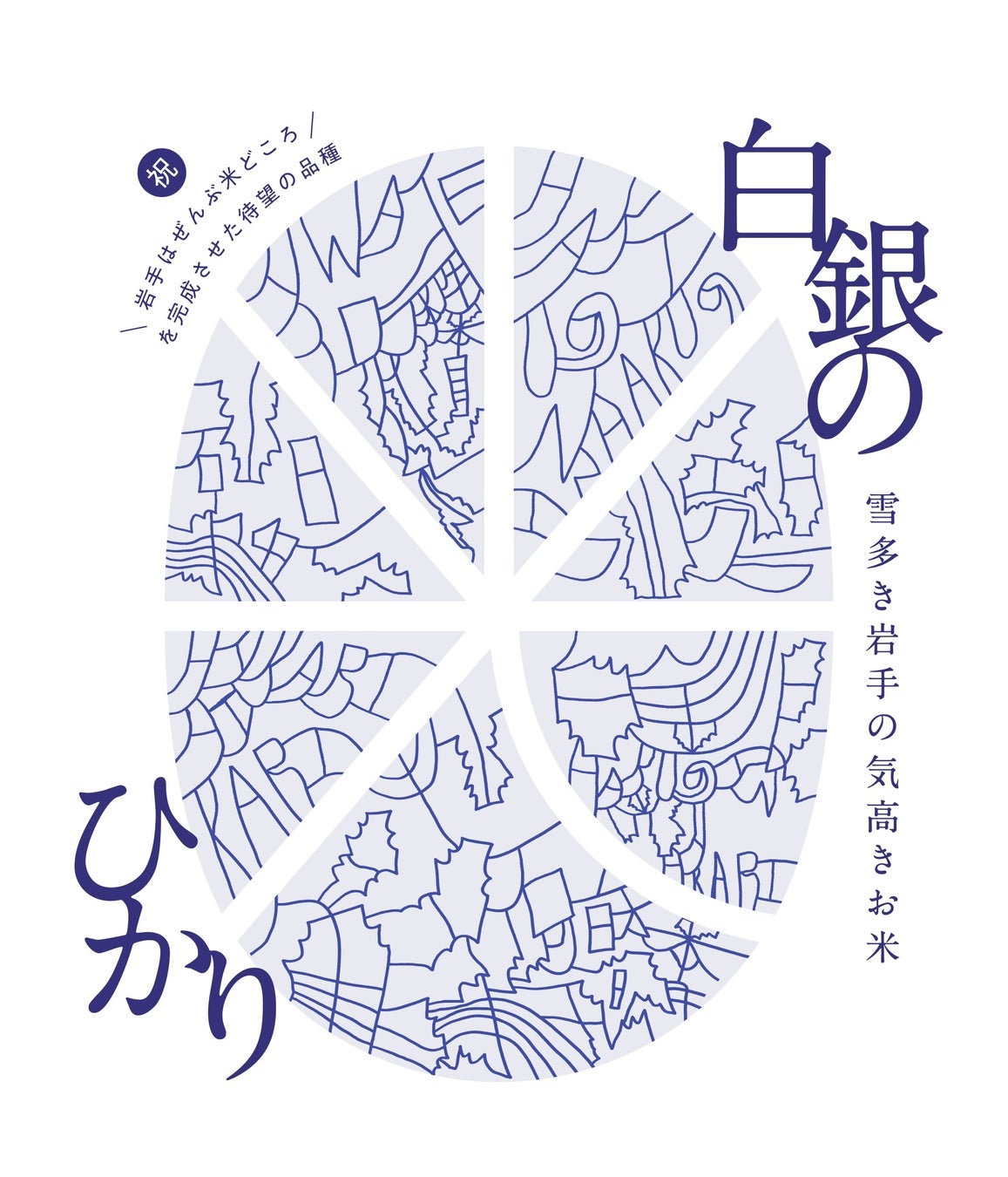 Forbes JAPANが選ぶ ”食の未来を輝かせる25人” に、COLDRAW代表取締役の磯部と西川が選出
