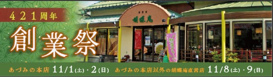 六甲バター×ＫＩＴＴＥ大阪 きってもきれない、おいしい関係！　　ＫＩＴＴＥ大阪に　　　　　　　　　　　　　　　　　　　　　　「大きいスライスチーズ」発売20周年記念メニューが大集合！