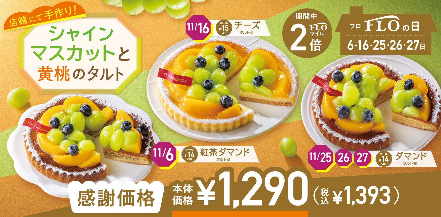 東京・銀座 「FARO(ファロ)」、本場イタリアの格付け「ガンベロロッソ」で「トップ・イタリアンレストラン」に4年連続選出