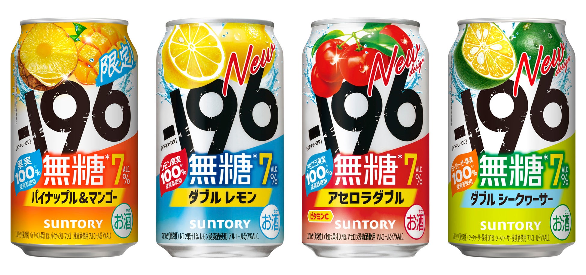 「サントリープレミアムハイボール山崎〈芳醇な香りと奥深い余韻〉３５０ml缶」数量限定新発売