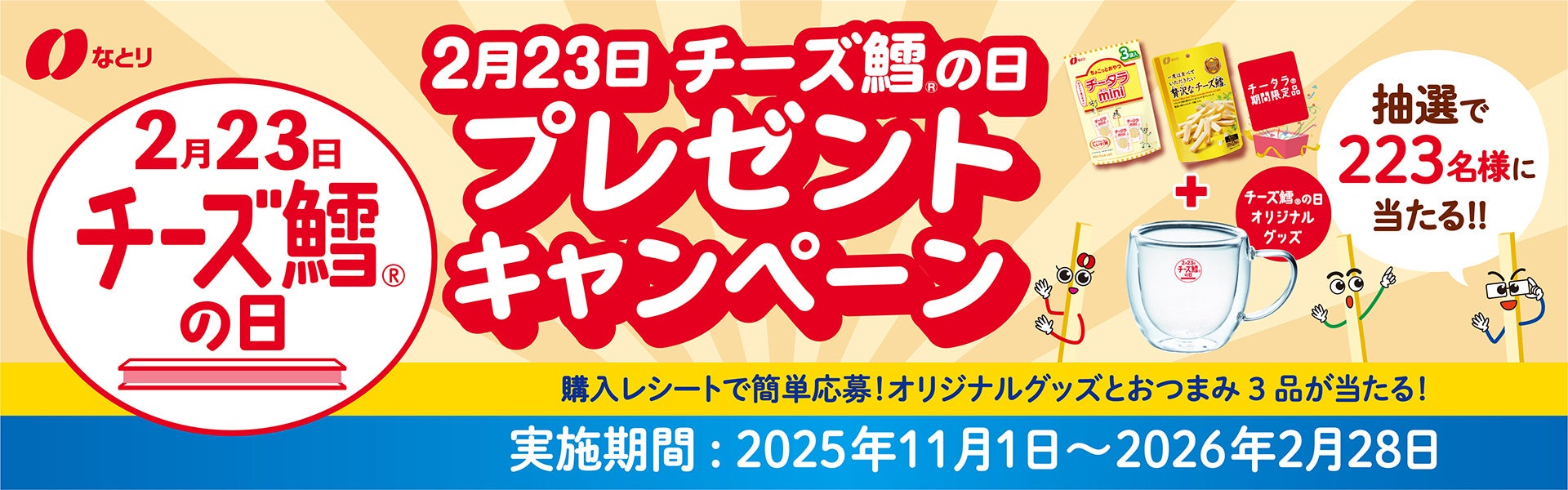 新潟県糸魚川市（いといがわ）の全５蔵が大集合！糸魚川市の美味しい日本酒が盛りだくさん！ 「いといがわヒスイSAKEまつり」開催