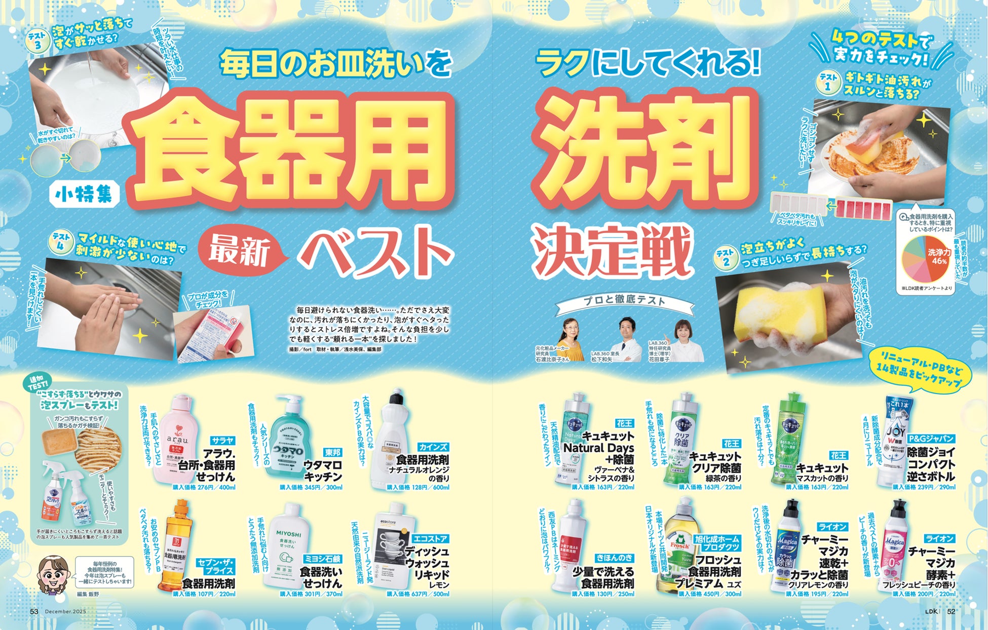 2025 年のクリスマスケーキの販売を開始　輝く宝石とクリスマスオーナメントをイメージした新作ケーキコレクションで華やかに