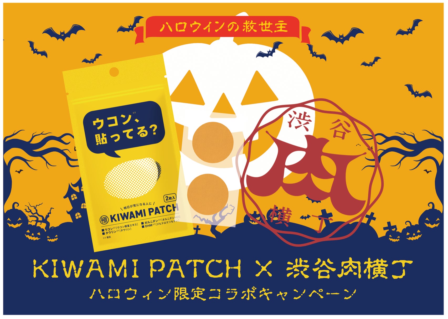 「こもろ周遊バス」が11月1日より運行開始!運行を記念して小諸蒸留所の限定ボトル予約販売も