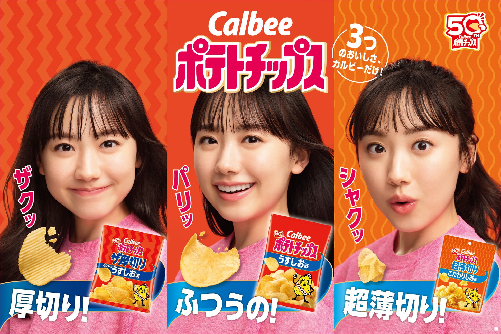 日東ベストの人気商品を地域へ届ける新拠点