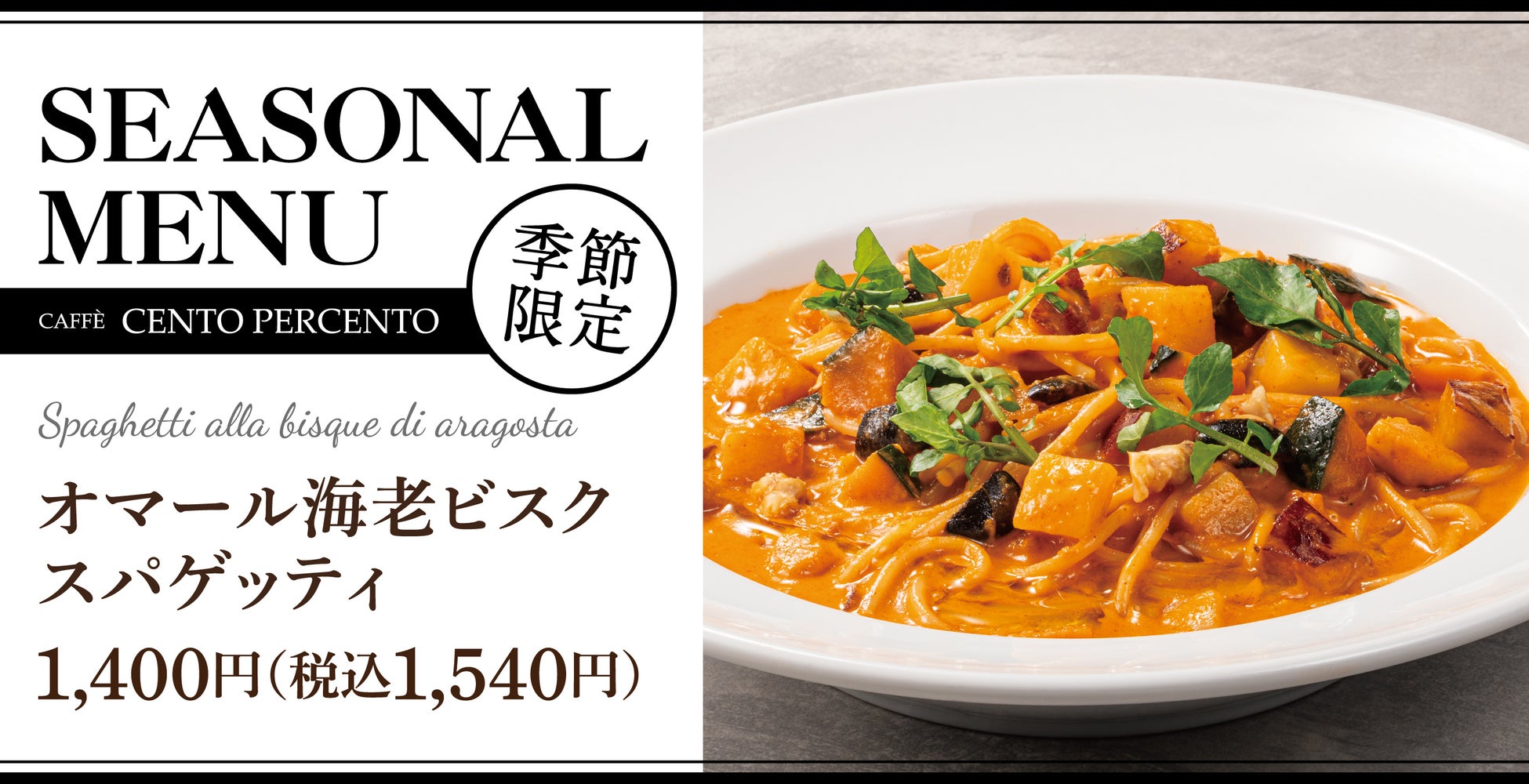 【鍋が恋しい季節に】北海道の郷土料理「石狩鍋」を豚汁にアレンジ!「米味噌の石狩鍋風豚汁定食」ごちとんに登場