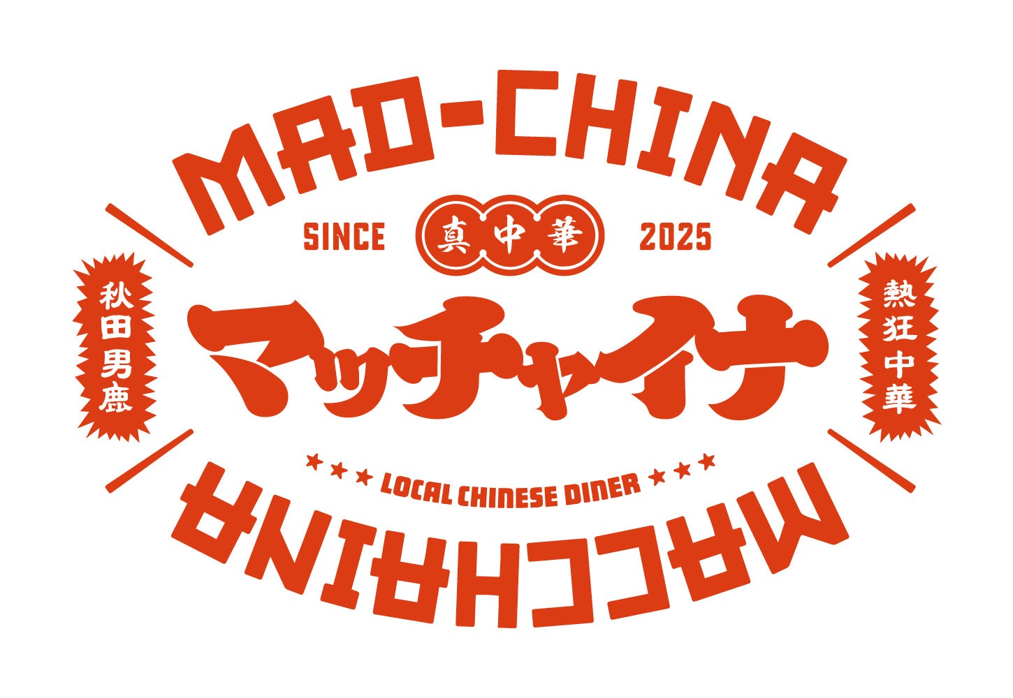 【阪急うめだ本店】「クリスマスマーケット2025」白いミラーボールツリー&白いメリーゴーランドが初登場!