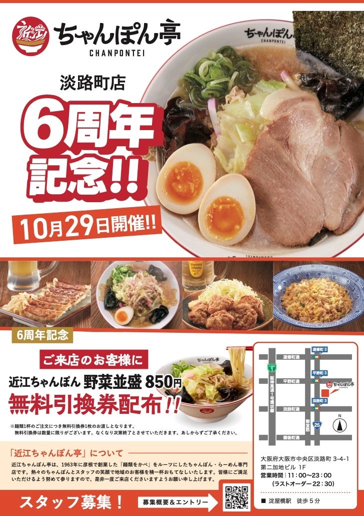 【期間限定】ピスタチオスイーツ専門店「PISTA & TOKYO」ジェイアール京都伊勢丹にて11月4日より出店。緑輝くピスタチオの魅力を、専門店より京都にお届けいたします。