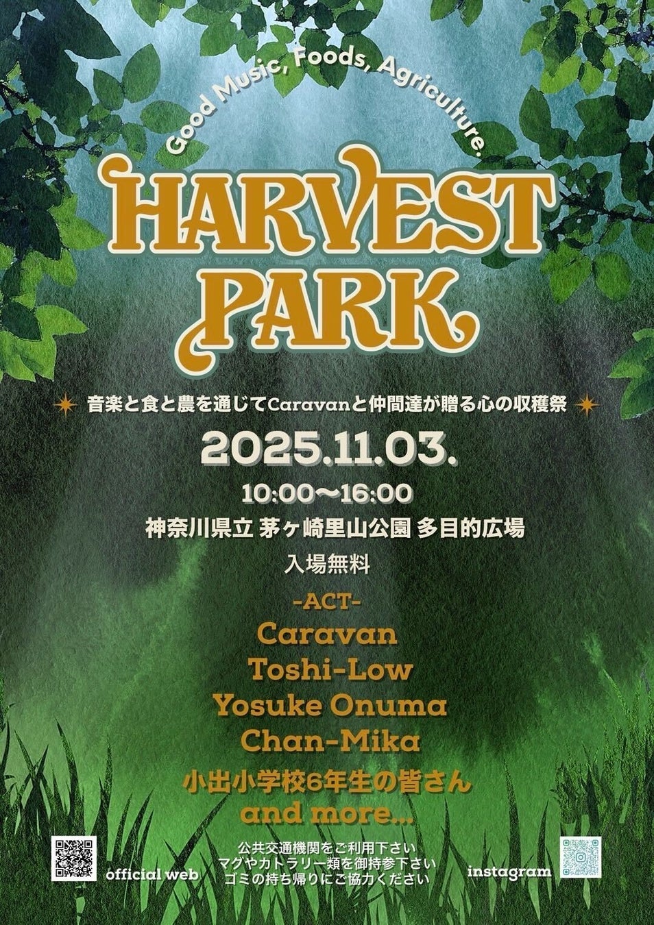 「ヱビス×東京藝術大学デザイン科」共創プロジェクトによる限定デザイン「福ヱビス」が12月2日(火)より数量限定発売