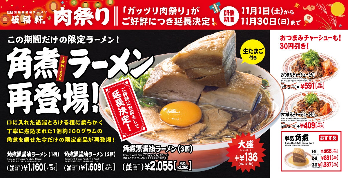 冬の味覚を贅沢に味わう特別企画！かに料理専門店【甲羅本店】で「かにとふぐフェア」を11月10日（月）より開催！