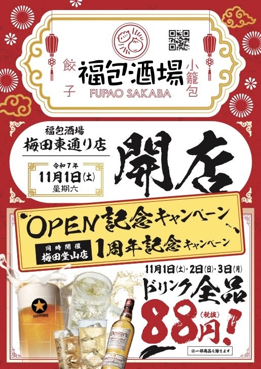 世界で唯一の味！一蘭 天神西通り店(福岡)限定「釜だれとんこつ」が、ついにカップ麺で登場！！