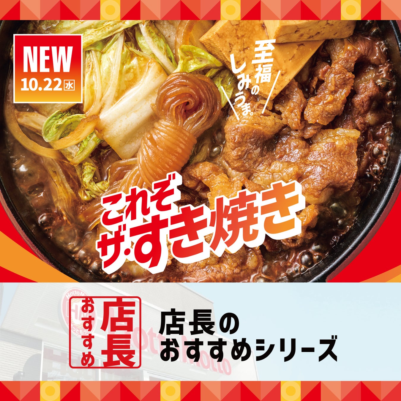 『串カツ田中 荻窪店』が11月1日（土）にリニューアルオープン！