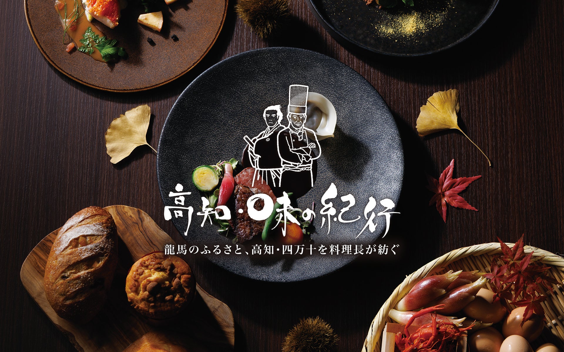 【ホテルグランヴィア大阪】ストーリー仕立てのクリスマスケーキと河内醸造ワイン漬けドライいちご使用のシュトーレンのご予約受付を開始