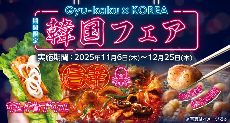 【浅草ビューホテル】総料理長が高知・四万十を巡り出会った“食の源流 ”。土地の恵みと食文化を伝えるフェア「高知・味の紀行」開催
