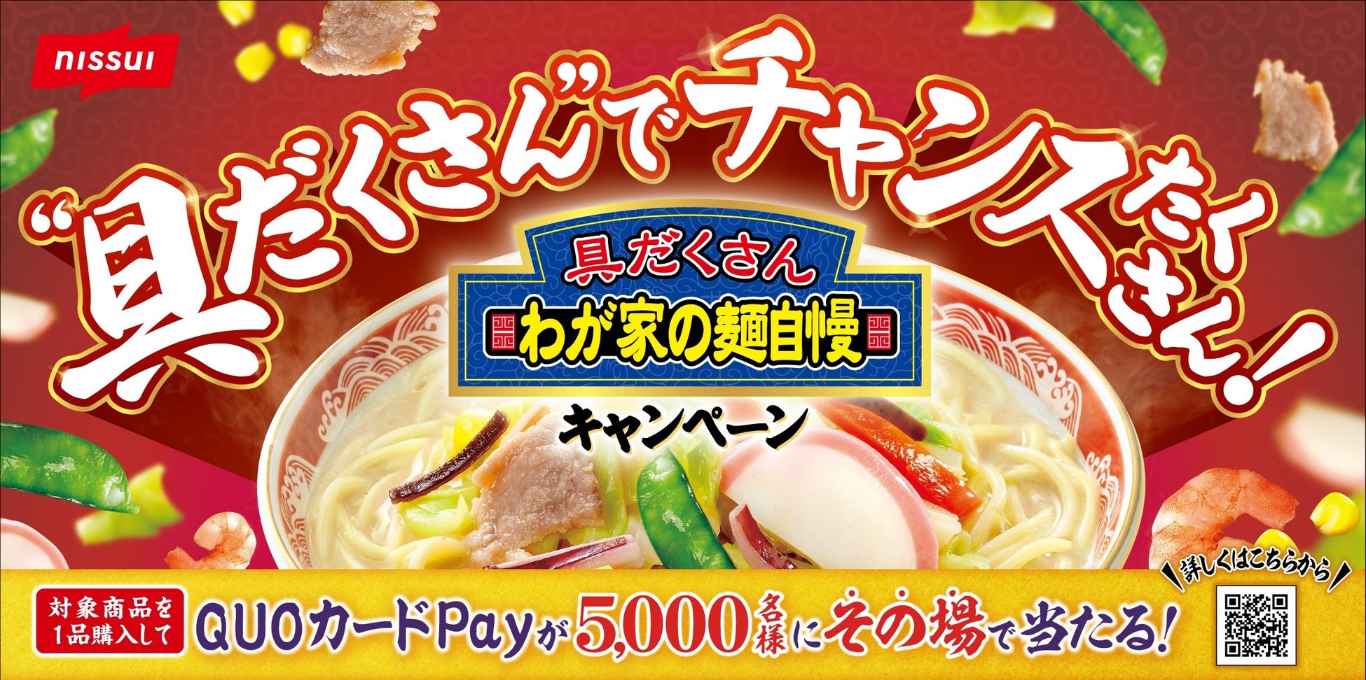 タテ型 飲み干す一杯 ホタテだし醤油バター味ラーメン/コーン塩バター味ラーメン 新発売