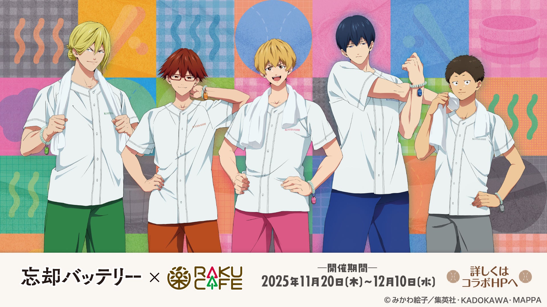 「エキテン byGMO」、飲食店向け“定額・同時予約対応”のネット予約機能を提供開始【GMOデザインワン】