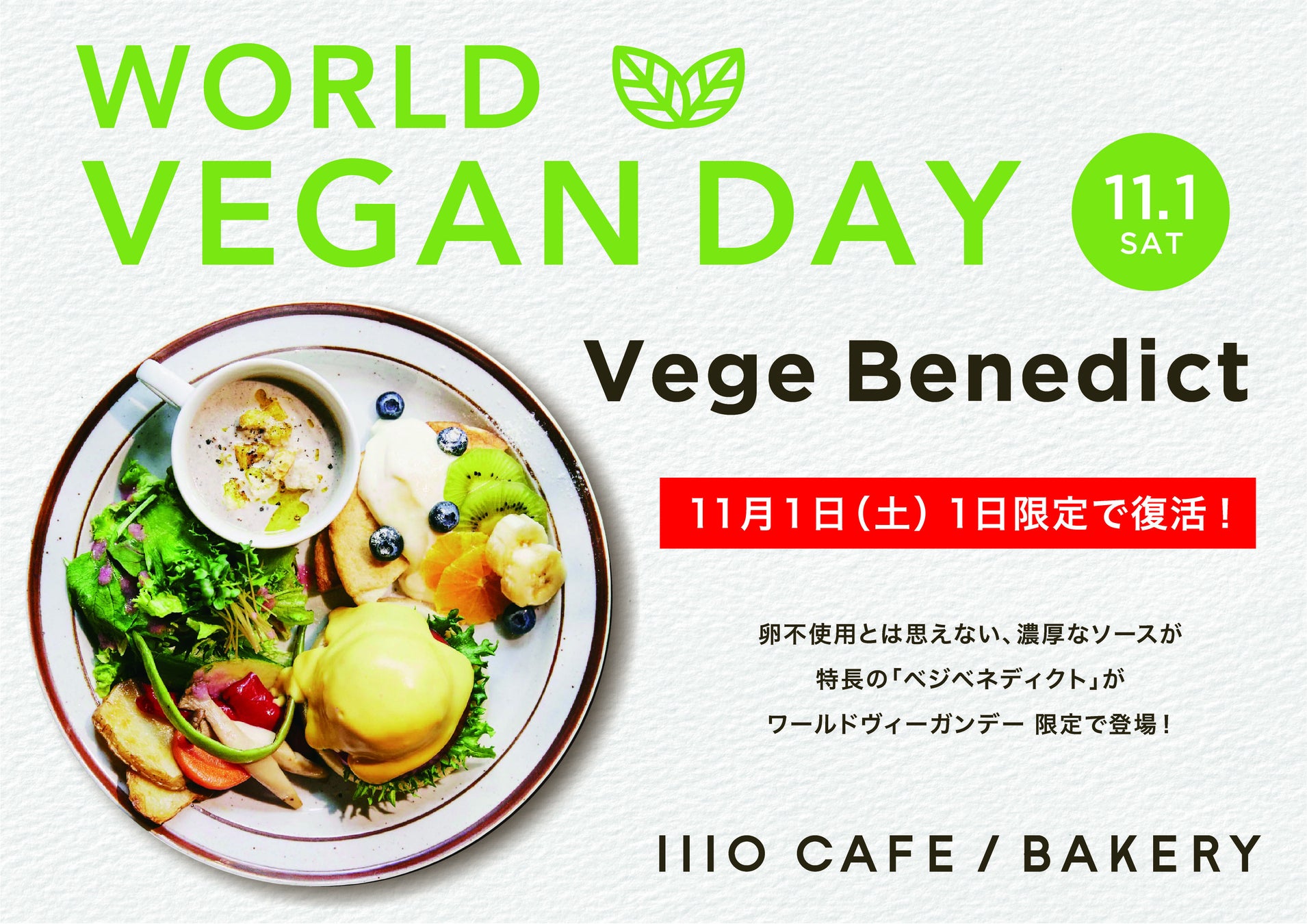 TVアニメ「忘却バッテリー」× RAKUCAFE コラボ開催決定！