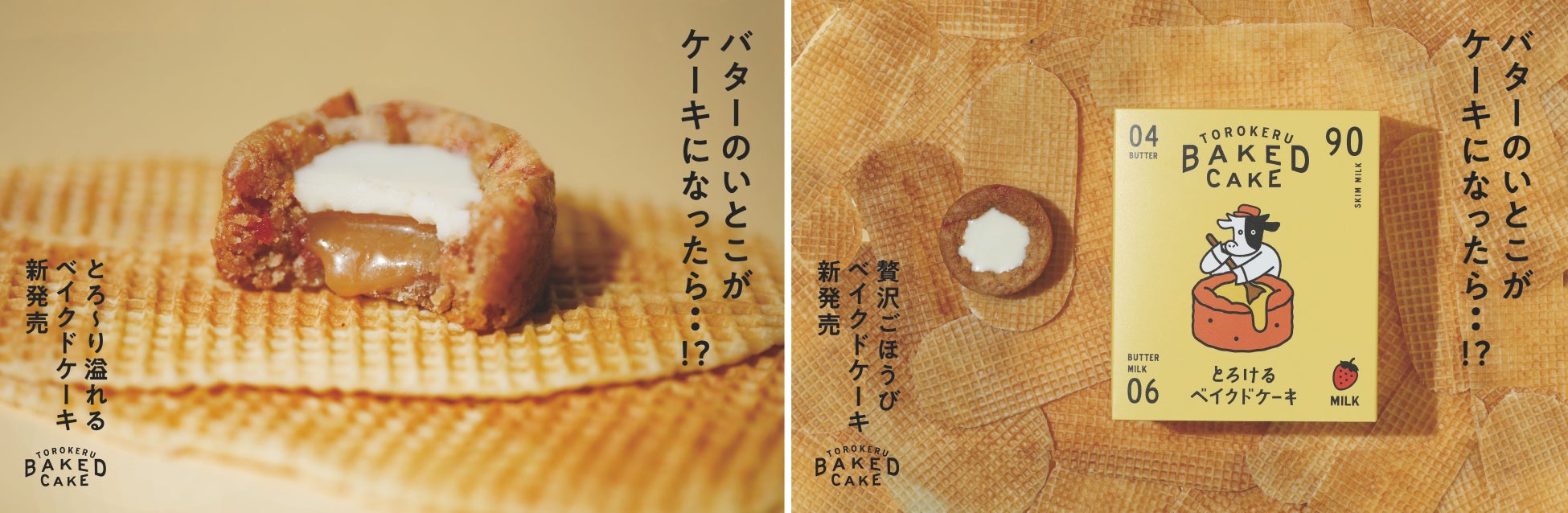 【ロイズ】パッケージにクリスマスの街並みを描いた生チョコレート[マイルドミルク](クリスマス)など、冬限定の生チョコレートを11月4日に発売。