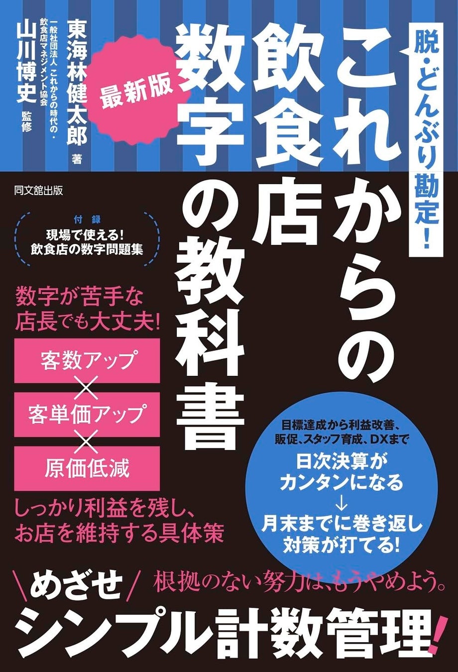 博多料亭 稚加榮「明太天ぷらせんべい」が10月30日（木）より新発売！
